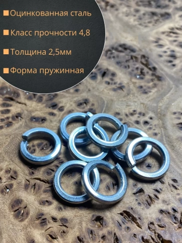 Шайба гровер пружинная оцинкованная М12 DIN127, 10 шт. фото 2