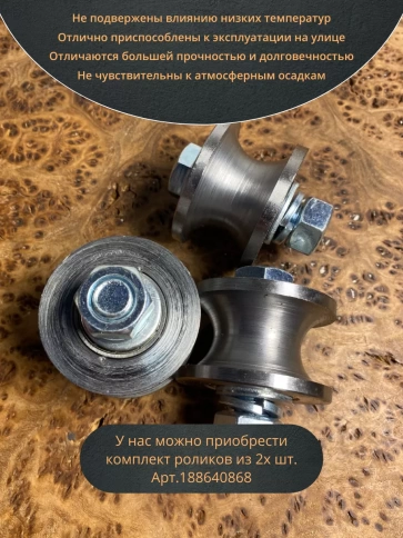 Ролик для ворот d 50 мм под трубу 1/2 d20, металл 4 шт. фото 5