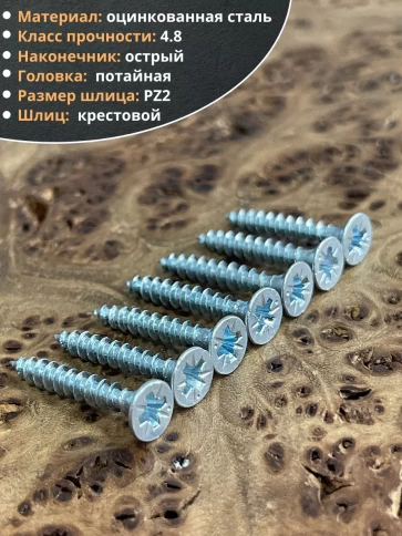 Шуруп потайной для дерева Б 4,0х30 БЦ фото 3