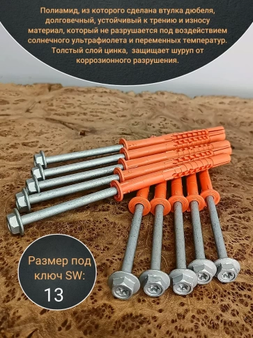 Анкер фасадный EJOT SDP-KB 10 шт. фото 5