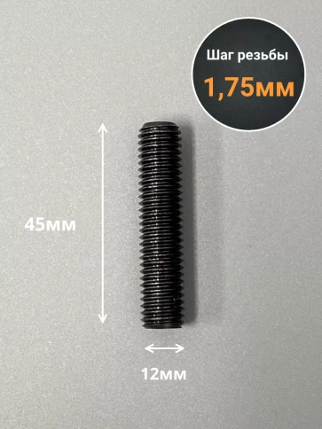 Винт установочный М12х45 мм к.п12.9 DIN913 ( гужон) 50шт фото 2