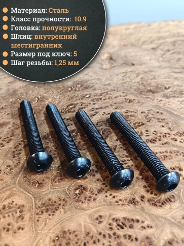 Винт чёрный М8х70 ISO 7380 под шестигранник к.п.10.9, 50 шт. фото 3