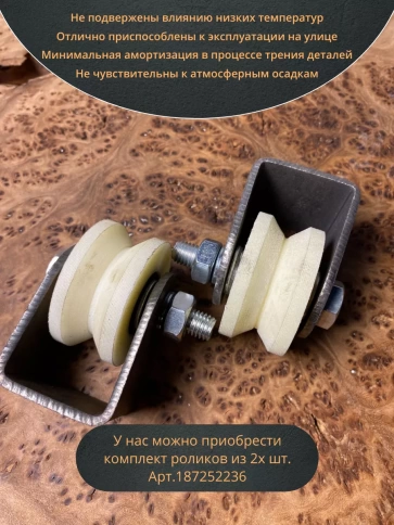 Ролик на платформе d50мм, под угол ,капролон 4 шт. фото 5