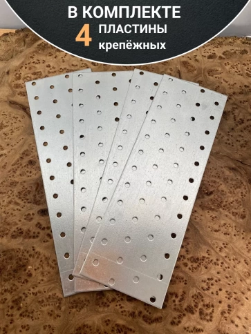Пластина крепежная соединительная ОЦ, 4 шт. фото 5