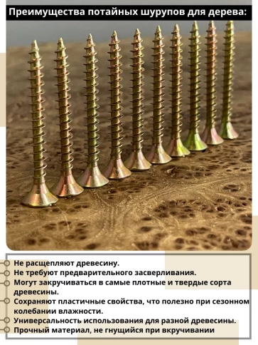 Шуруп саморез потайной для дерева ЖЦ, 0,5 кг. фото 37