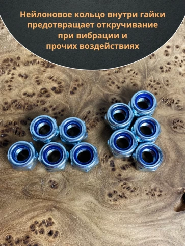 Гайка со стопорным кольцом М10 ОЦ DIN985 фото 5