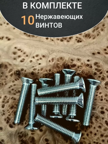 Винт нержавеющий 3х30 мм DIN 965 с потайной головкой ,10 шт фото 4
