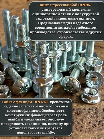 Винт с прессшайбой М6х35 DIN967 с гайкой фланец, 20 шт. фото 3