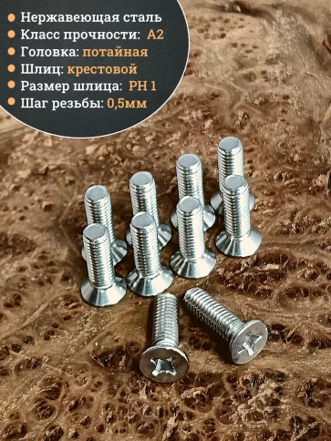 Винт нержавеющий 3х16мм DIN965 потайной,2300шт. в контейнере фото 3