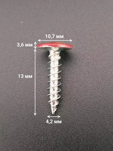 Саморез с прессшайбой 4,2х13 острый RAL3005 (красный), 50 шт. фото 2