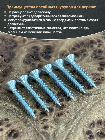 Шуруп потайной для дерева Б 3,5х20 БЦ фото 8