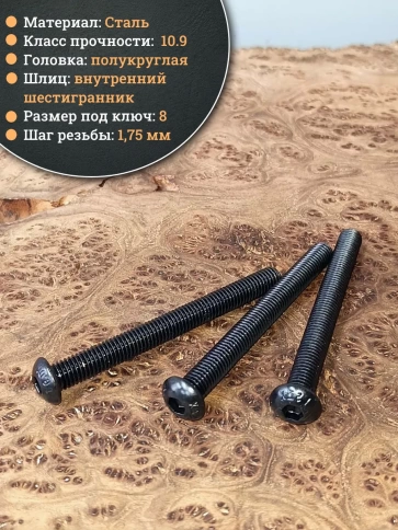 Винт чёрный М12х90 ISO 7380 под шестигранник к.п.10.9, 4 шт. фото 3