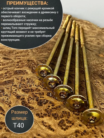 Саморез по дереву с прессшайбой Тorx, ЖЦ, 5 шт. фото 8