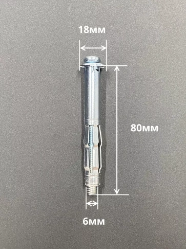 Дюбель MOLLY 6х80 для пустотелых конструкций, 10 шт. фото 2