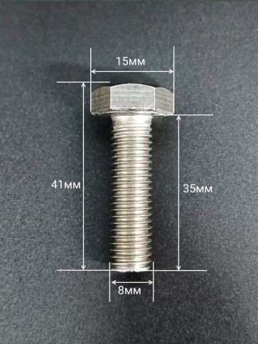 Болт нержавеющий 8х35 мм DIN933 со стоп гайкой и шайбой,10шт фото 2