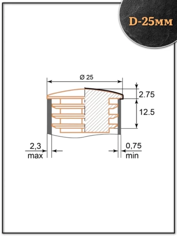 Заглушка для труб круглая d-25 мм хромированная, 10 шт. фото 2