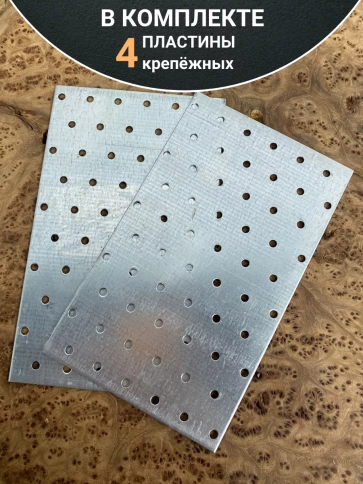 Пластина крепежная соединительная ОЦ, 4 шт. фото 84