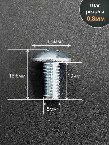 Винт с прессшайбой М5х10 полукруглая головка DIN967, 10 шт. фото 2
