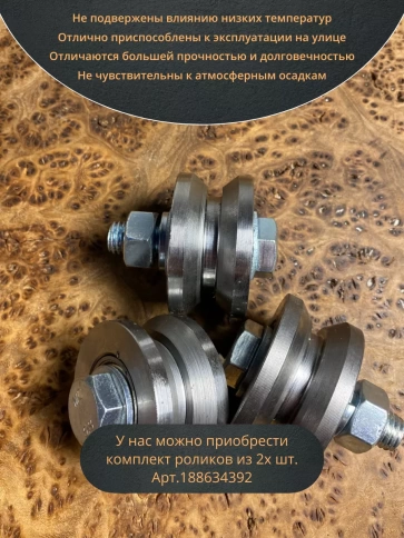 Ролик для откатных ворот d 50 мм под угол, металл, 4 шт. фото 5