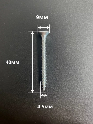 Шуруп саморез потайной для дерева Б 4,5х40 БЦ, 50шт. фото 2