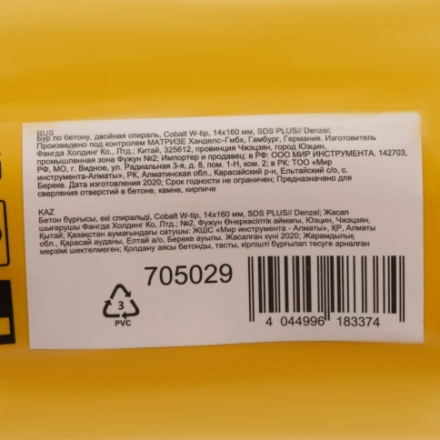 Бур по бетону Cobalt W-tip, двойная спираль, SDS-Plus, Denzel  фото 189