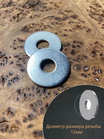 Шайба увеличенная оцинкованная М12 DIN 9021 фото 8