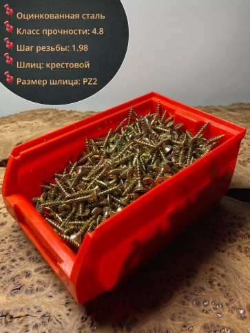 Шуруп потайной для дерева 5х20 ЖЦ, в контейнере, 1000 шт. фото 2