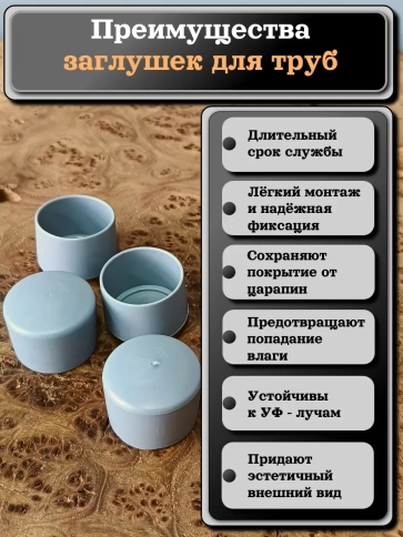 Заглушка для труб наружная круглая d 28 мм серая, 10 шт фото 2