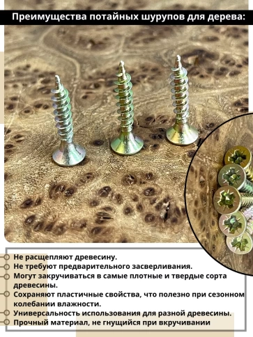 Шуруп саморез потайной для дерева ЖЦ, 0,5 кг. фото 134