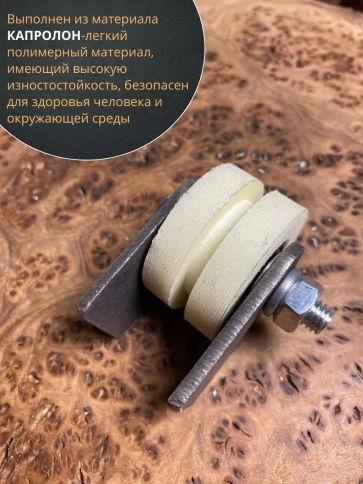 Ролик на пластинах d под полосу, капролон, 4 шт. фото 5