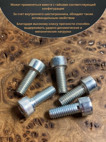 Винт под шестигранник ПР 5х16 мм ОЦ к.п.8.8 DIN912,  10 шт. фото 4