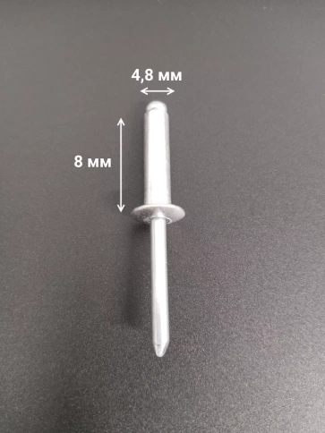 Заклепка вытяжная алюминиевая М4,8х8 , 50 шт. фото 2