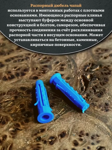 Дюбель распорный УСЫ + ШИПЫ 5х25 50 шт фото 4