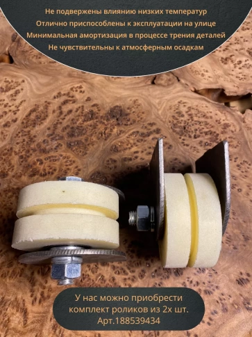 Ролик на пластинах d 70 мм под полосу 35мм, капролон, 4 шт. фото 5