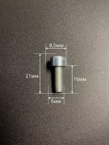 Винт под шестигранник ПР 5х16 мм ОЦ к.п.8.8 DIN912,  10 шт. фото 2