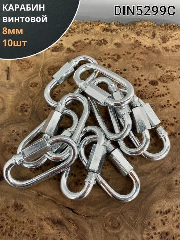 Карабин винтовой ОЦ , 10 шт. фото 12