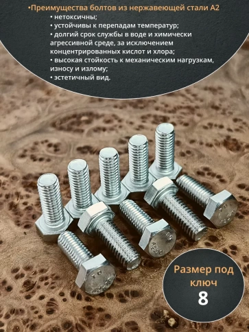 Болт нержавеющий 5х14 мм DIN933 500шт фото 3