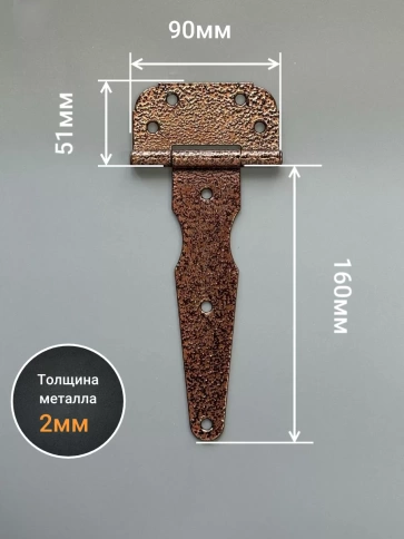 Петля стрела ПС 160 дверная медь, 4 шт. фото 2