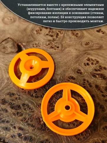 Прижимная шайба рондоль для теплоизоляции d 50 мм фото 14