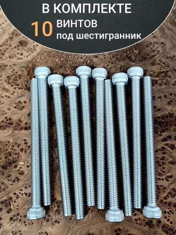 Винт нержавеющий шестигранник  М8х90, DIN 912, 10 шт фото 5