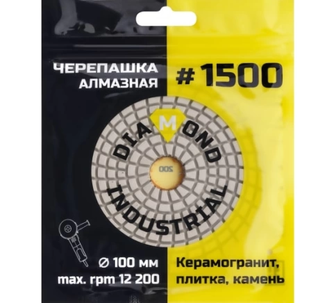 Круг шлифовальный алмазный гибкий 100 №1500 Черепашка фото 1