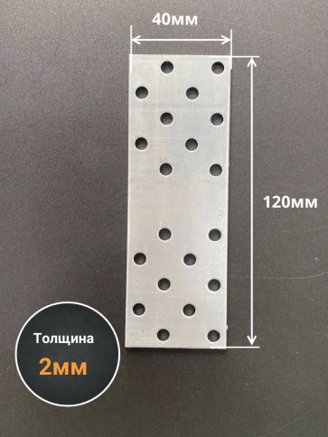 Пластина крепежная соединительная ОЦ, 4 шт. фото 64