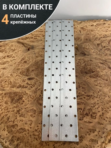 Пластина крепежная соединительная ОЦ, 4 шт. фото 38