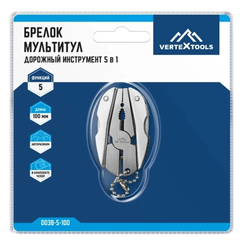 Брелок Дорожные инструменты 5в1 фото 1