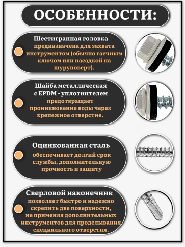 Саморез кровельный, 5,5х19 сигнально-серый RAL7004 500 шт фото 3