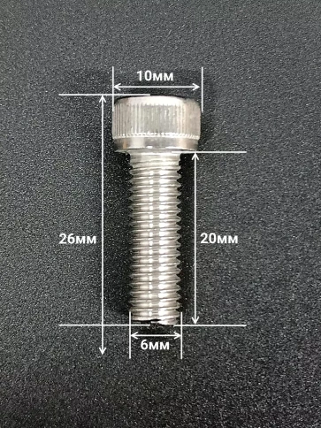 Винт нержавеющий шестигранник М6х20, DIN 912, 100 шт фото 2