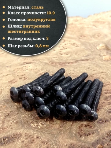 Винт чёрный М5х40 ISO 7380 под шестигранник к.п.10.9, 20 шт. фото 3