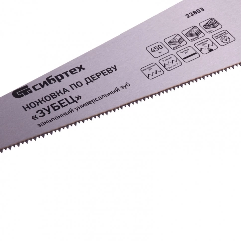 Ножовка по дереву Зубец, двухкомп.рук.,зуб 2D, каленый зуб, 7 TPI 450мм Сибртех фото 2