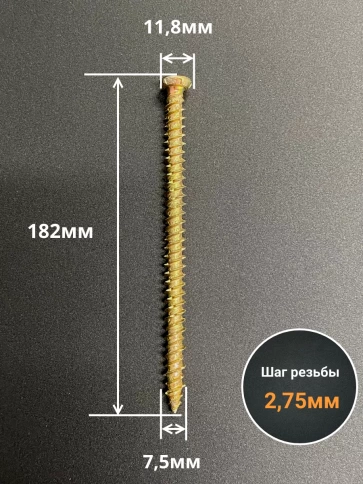 Шуруп по бетону 10 шт. фото 34
