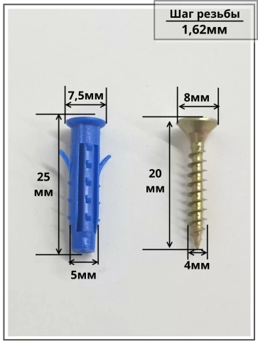 Шуруп саморез 4х20 мм ЖЦ с дюбелем 5х25, 50 шт. фото 2